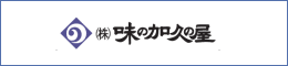 味の加久の屋